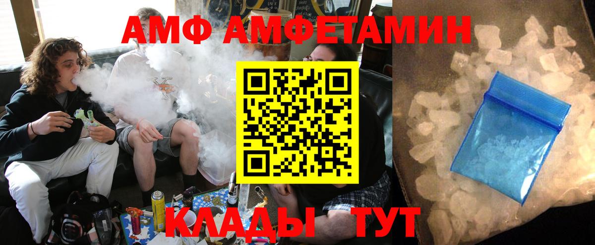 АМФЕТАМИН Premium Дзержинск