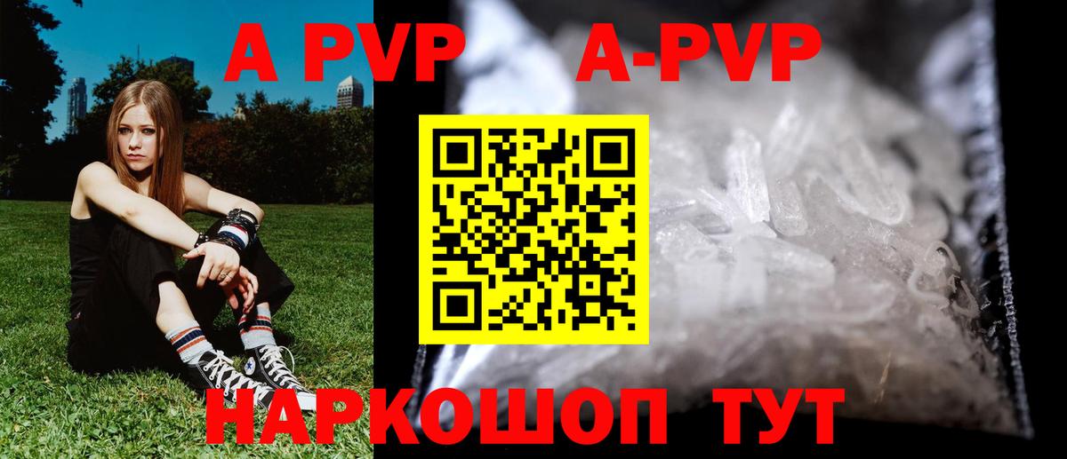 Alpha-PVP кристаллы  А ПВП кристаллы  Вход с VPN  APVP кристаллы  Дзержинск 