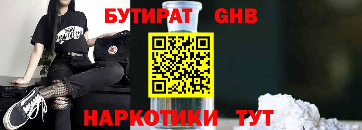 Дзержинск  БУТИРАТ оксана  Вход с VPN 