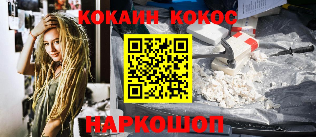 Cocaine Колумбийский Дзержинск
