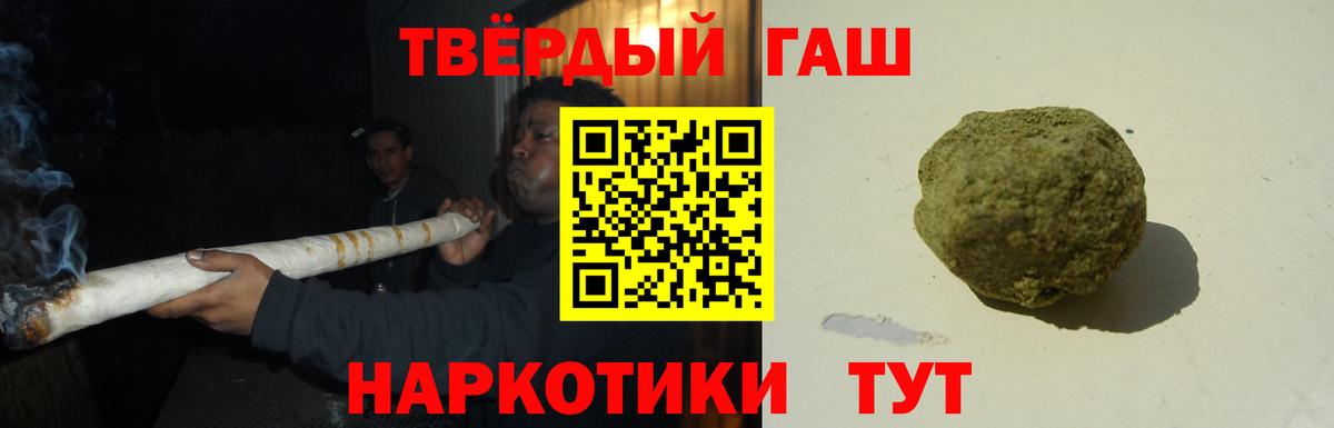 Гашиш хэш Дзержинск