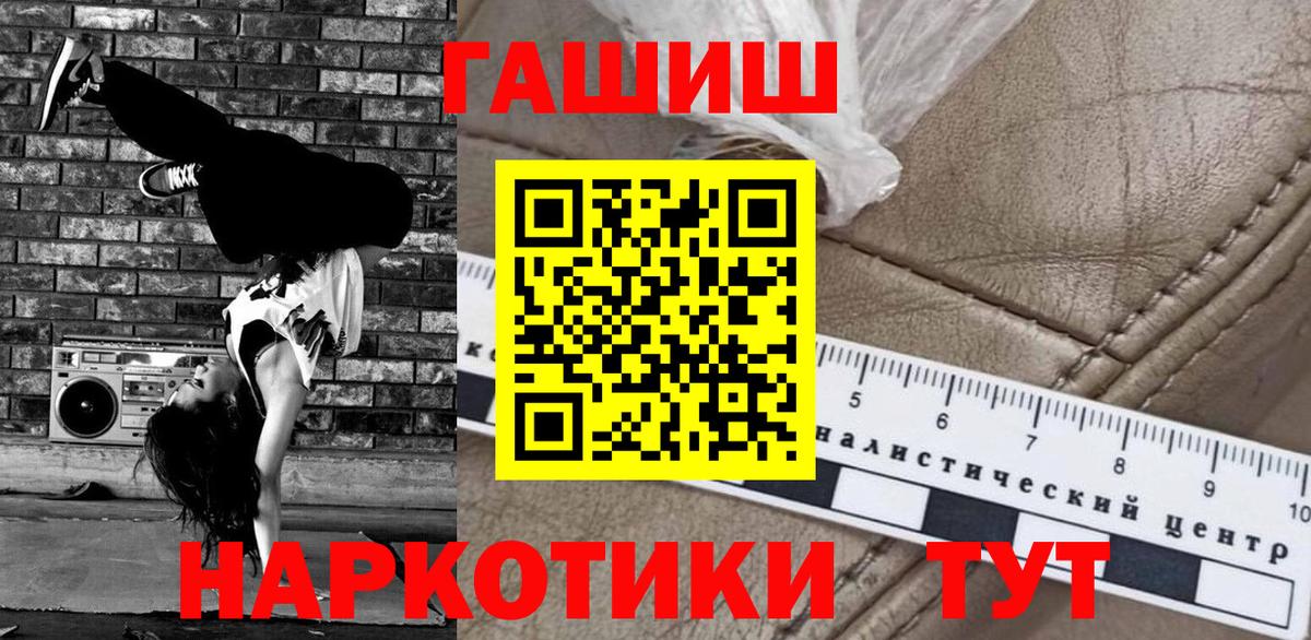 ГАШИШ 40% ТГК  продажа наркотиков  Дзержинск  Вход с VPN 