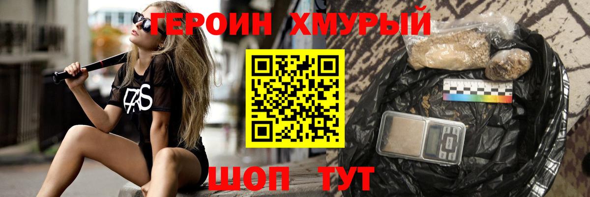 Героин белый  Вход с VPN  Дзержинск 