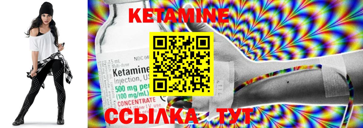 Кетамин VHQ  Вход с VPN  Кетамин ketamine  Дзержинск 