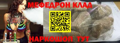меф Кулебаки