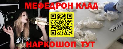 меф Кулебаки