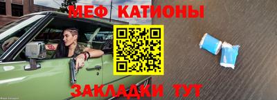 меф Кулебаки
