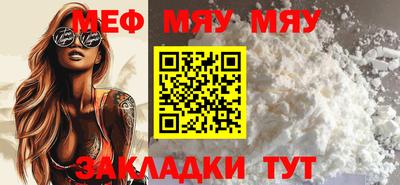 меф Кулебаки