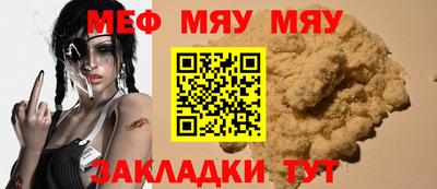 меф Кулебаки