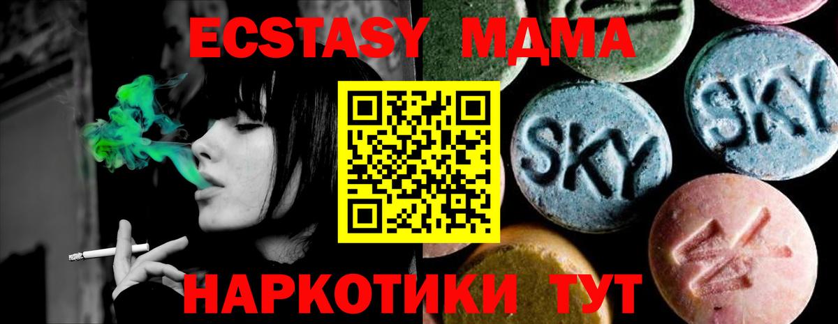 MDMA молли  Вход с VPN  Дзержинск  МДМА кристаллы 