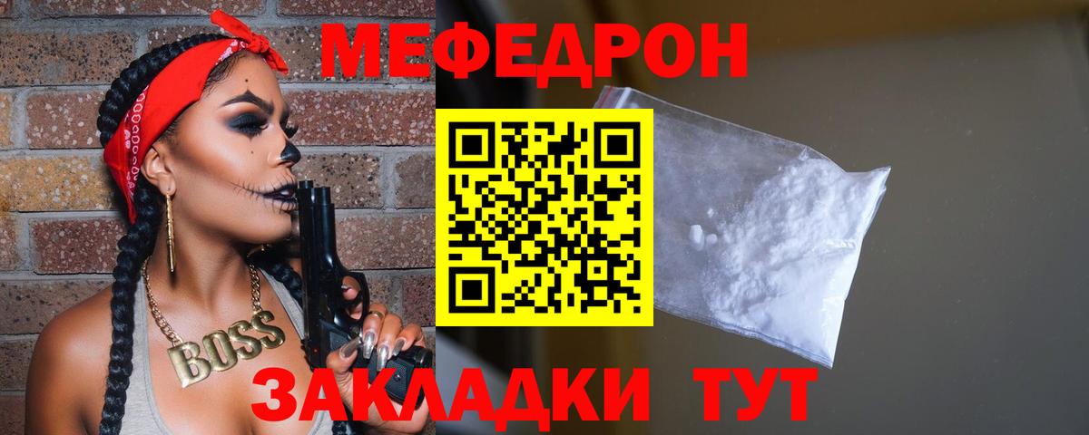 Меф мяу мяу кристаллы Дзержинск