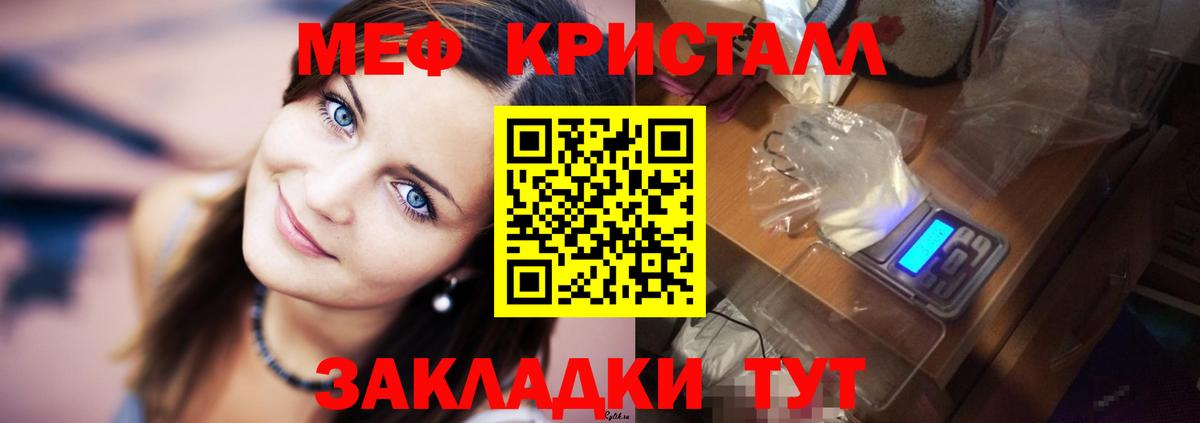 Мефедрон mephedrone  Меф  МЯУ-МЯУ  Дзержинск  Вход с VPN 