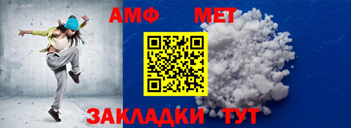 Первитин Methamphetamine Дзержинск