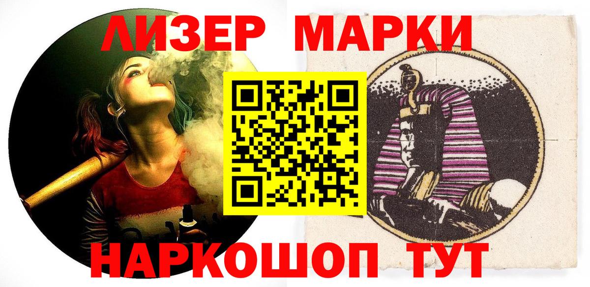 Марки 25I-NBOMe 1,8мг Дзержинск