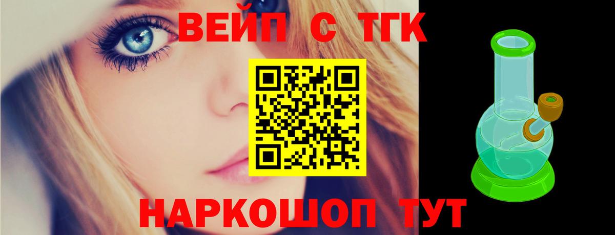 Дистиллят ТГК жижа Дзержинск