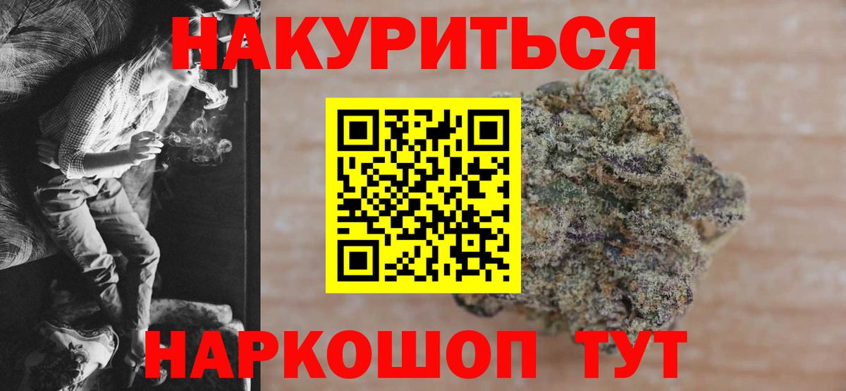 Дзержинск  Каннабис семена  Вход с VPN  МАРИХУАНА тримм  Бошки Шишки Ganja 